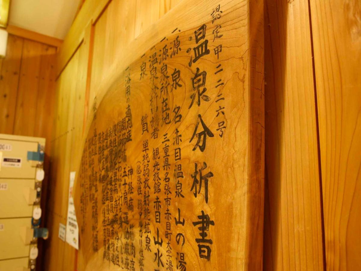 Akame Onsen Yamanoyu Yumoto Akame Sansuien Hotel Nabari Luaran gambar