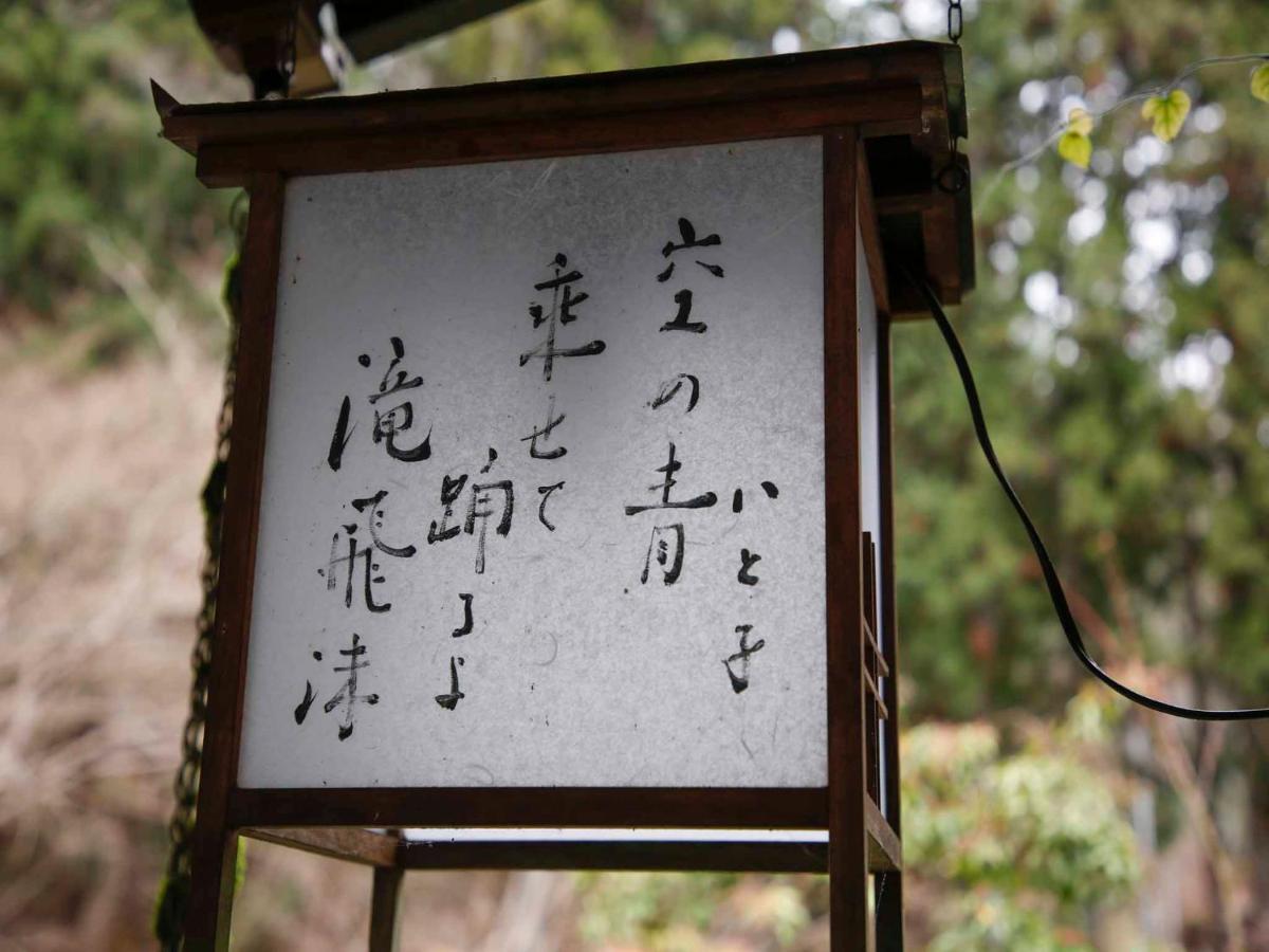 Akame Onsen Yamanoyu Yumoto Akame Sansuien Hotel Nabari Luaran gambar